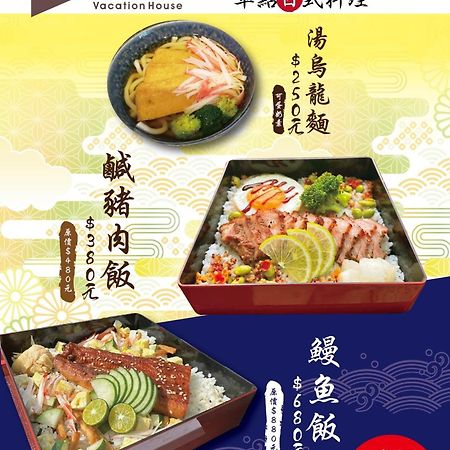 烏來足立司拉 Sla Ulay 溫泉會館 Appartement Wulai Buitenkant foto