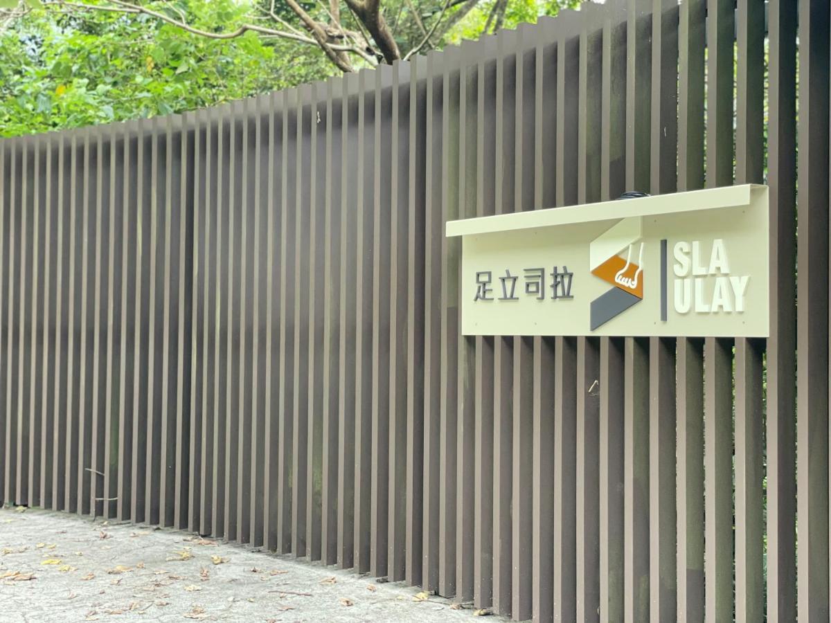 烏來足立司拉 Sla Ulay 溫泉會館 Appartement Wulai Buitenkant foto
